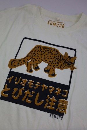 HAKON IRIOMOTE CAT  - Organic Cotton Tee Off White from KOMODO